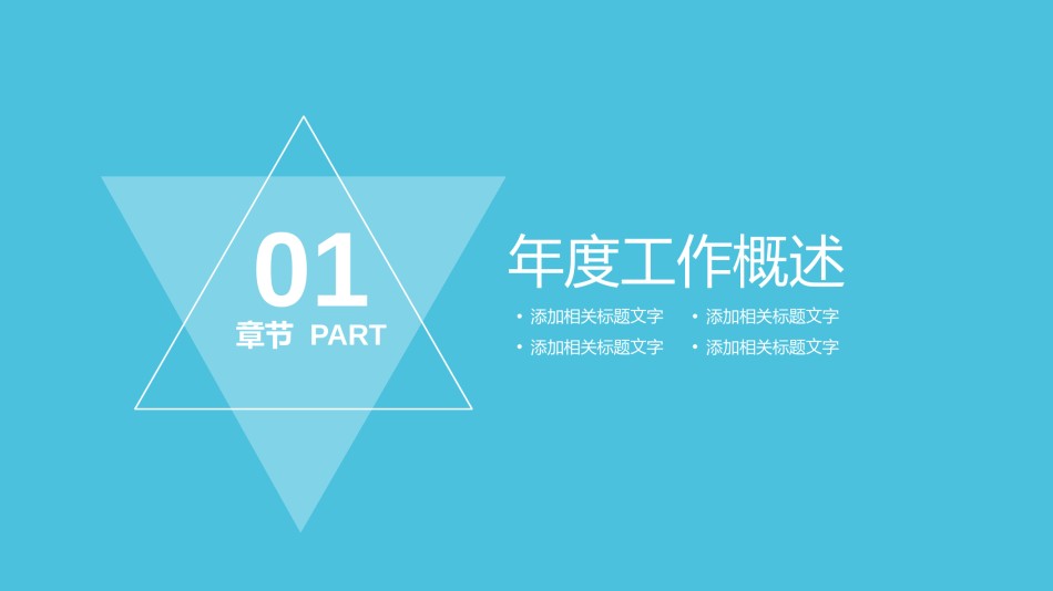 经典PPT模板 (20).pptx_第3页