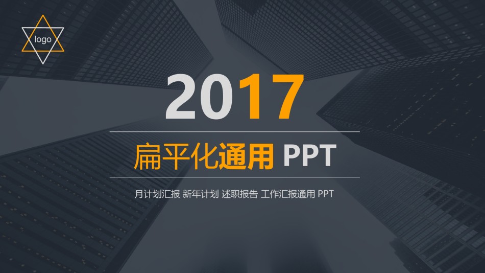 经典PPT模板 (21).pptx_第1页
