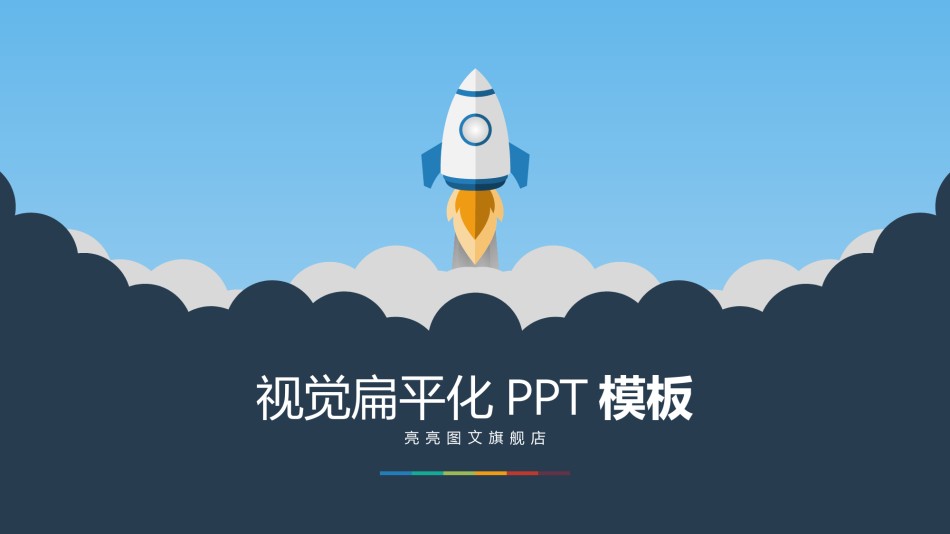 经典PPT模板 (22).pptx_第1页