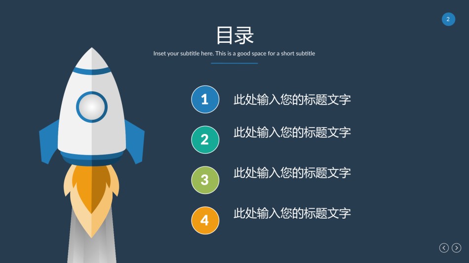 经典PPT模板 (22).pptx_第2页