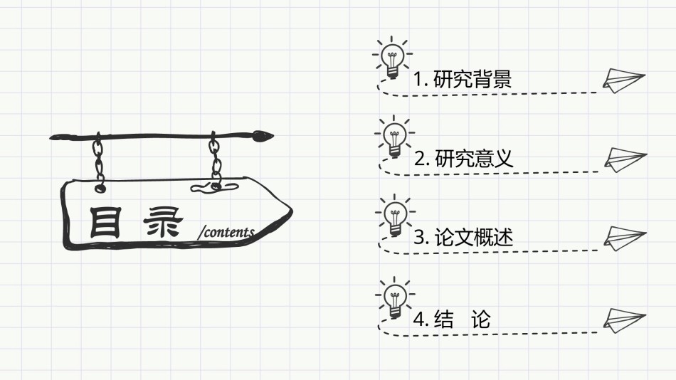 经典PPT模板 (23).pptx_第2页