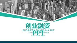 经典PPT模板 (24).pptx