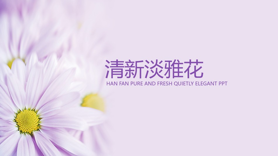 经典PPT模板 (25).pptx_第1页
