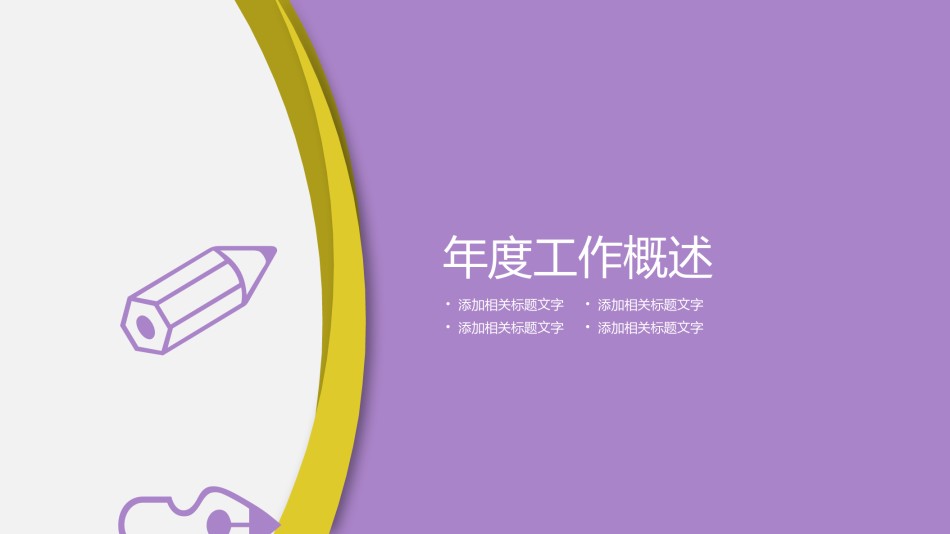 经典PPT模板 (25).pptx_第3页