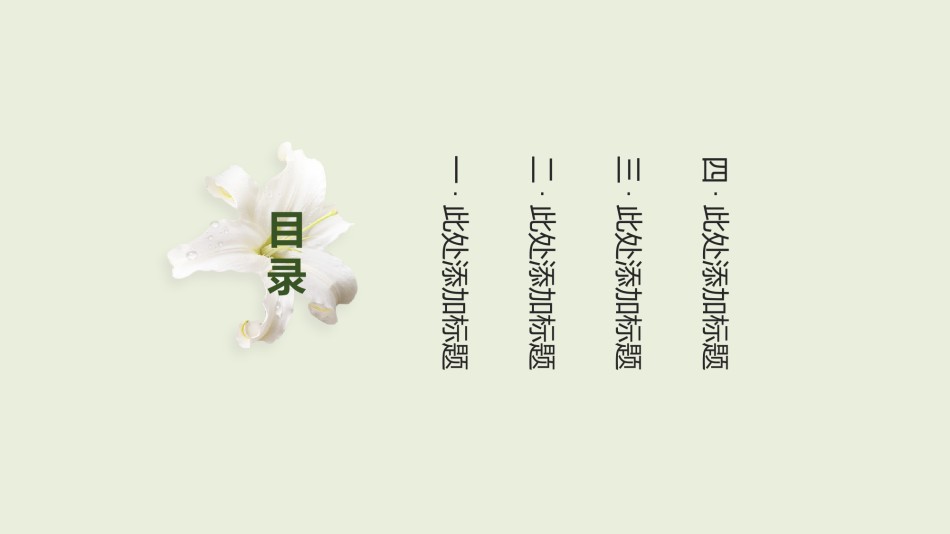 经典PPT模板 (26).pptx_第2页