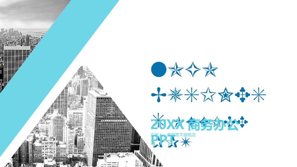 经典PPT模板 (27).pptx_第1页