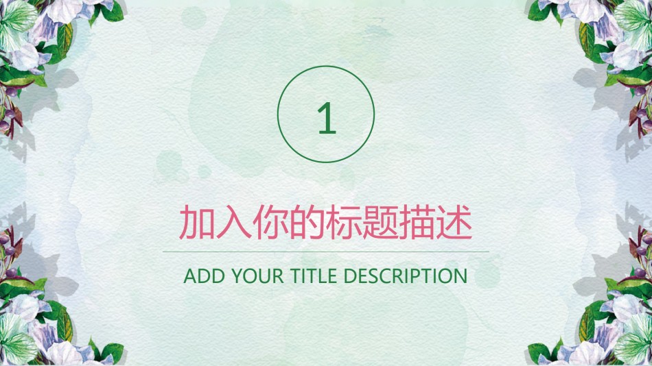 经典PPT模板 (28).pptx_第3页