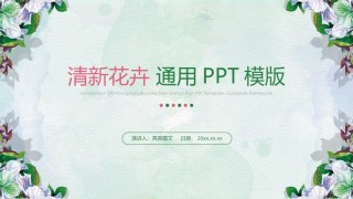 经典PPT模板 (28).pptx