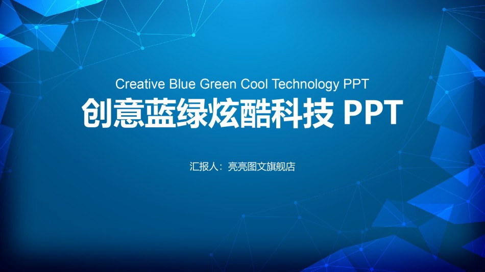 经典PPT模板 (29).pptx_第1页