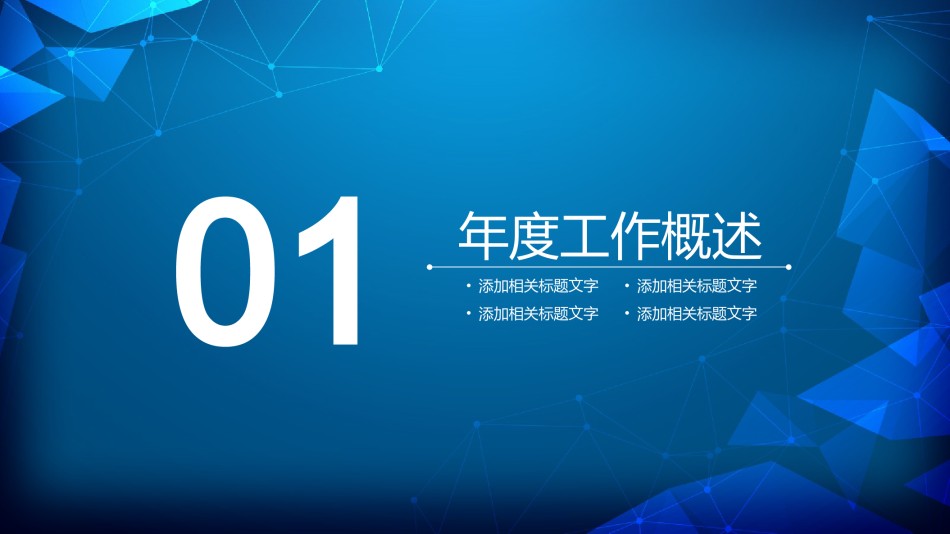 经典PPT模板 (29).pptx_第3页