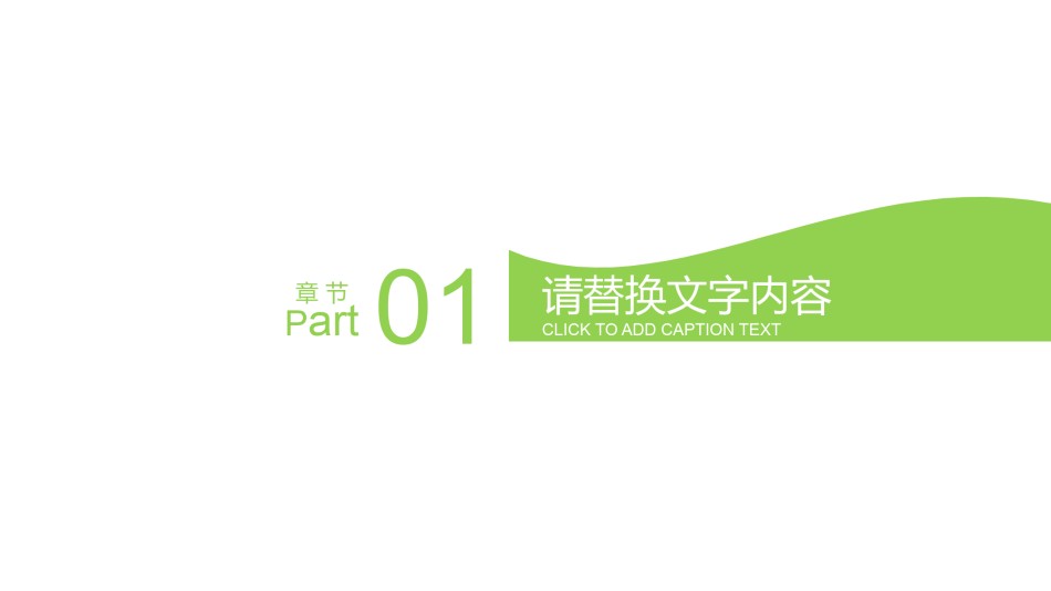 经典PPT模板 (30).pptx_第3页