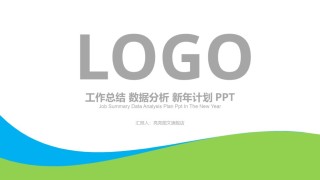 经典PPT模板 (30).pptx