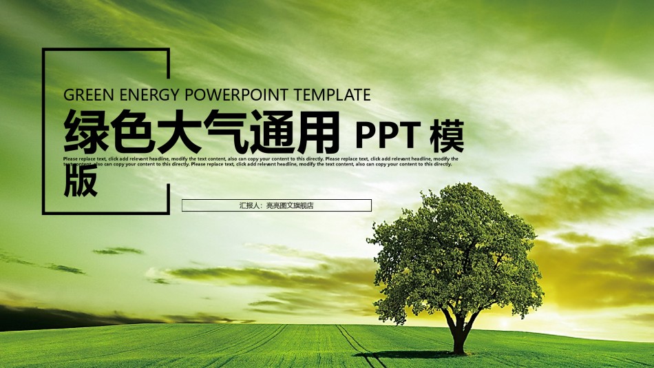 经典PPT模板 (31).pptx_第1页