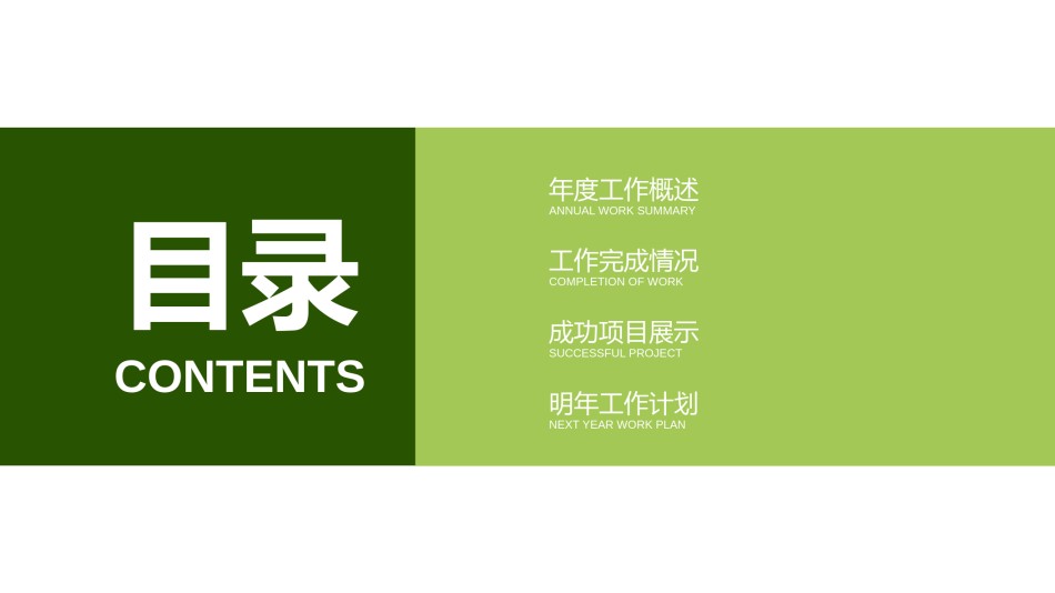 经典PPT模板 (31).pptx_第2页