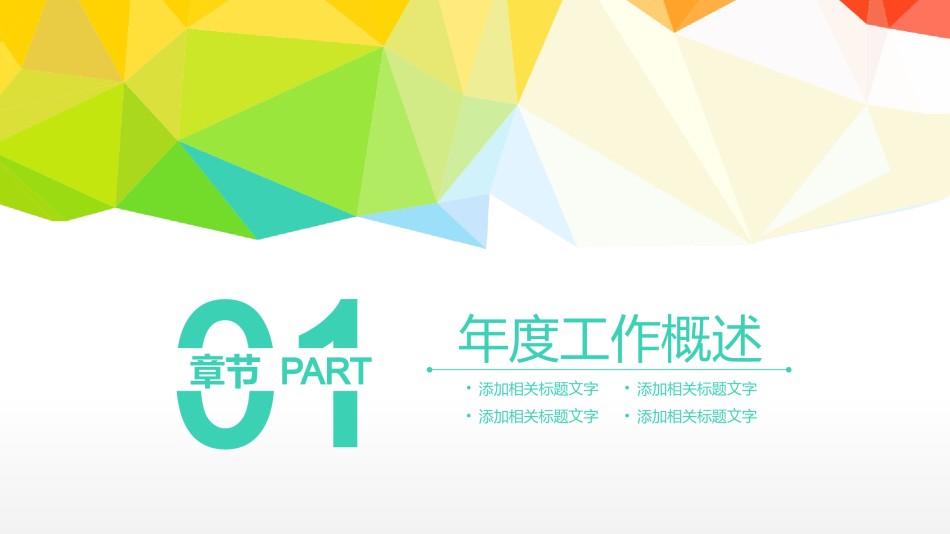 经典PPT模板 (32).pptx_第3页
