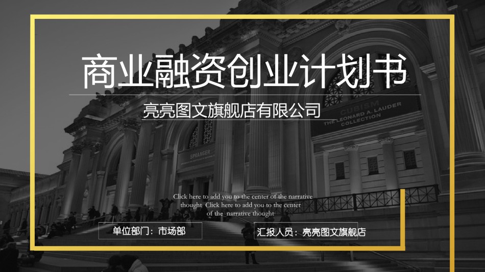经典PPT模板 (33).pptx_第1页