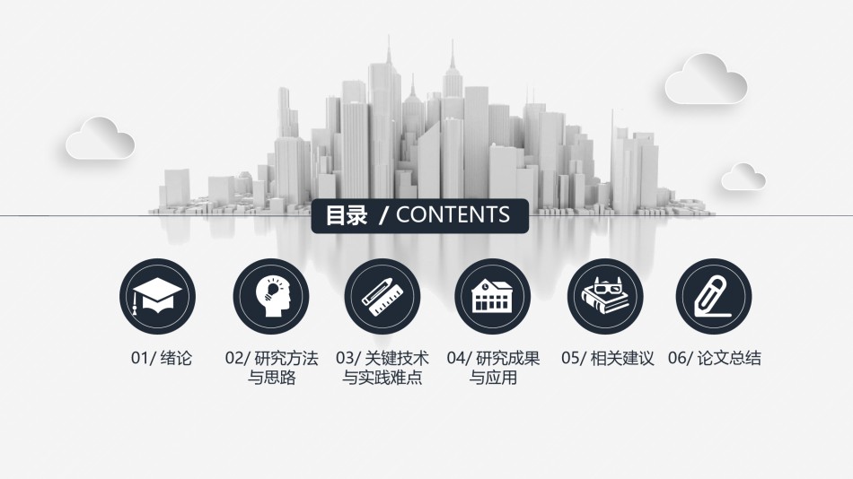 经典PPT模板 (34).pptx_第2页