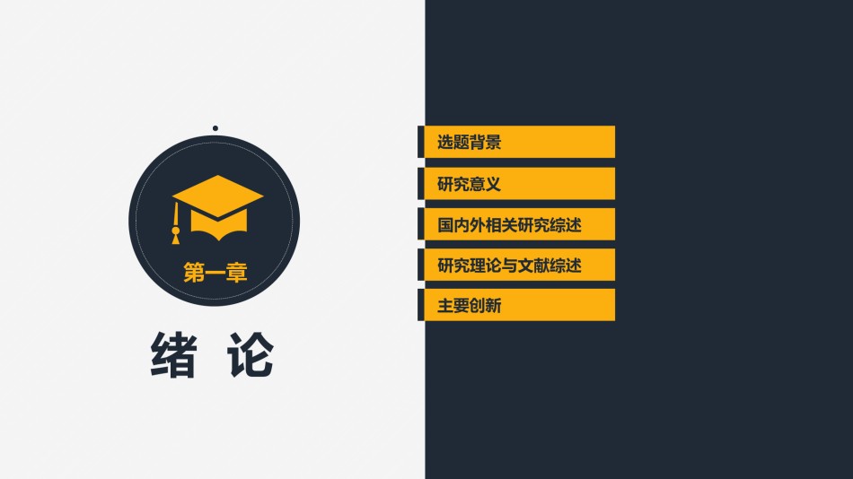 经典PPT模板 (34).pptx_第3页