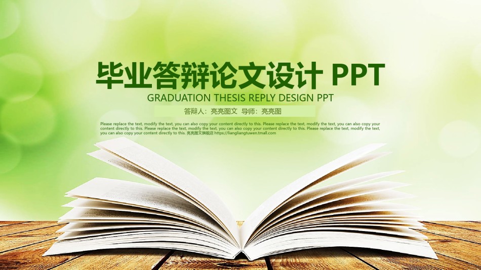 经典PPT模板 (35).pptx_第1页