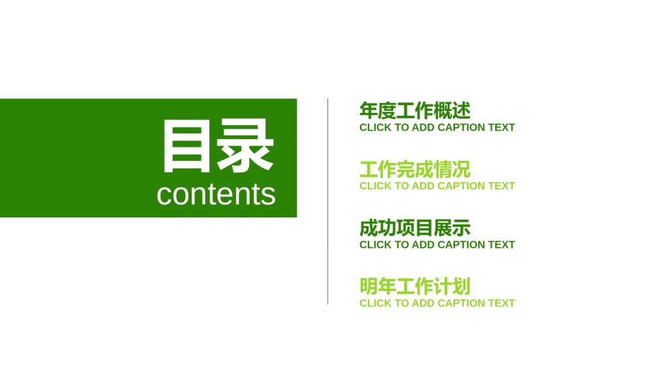 经典PPT模板 (35).pptx_第2页