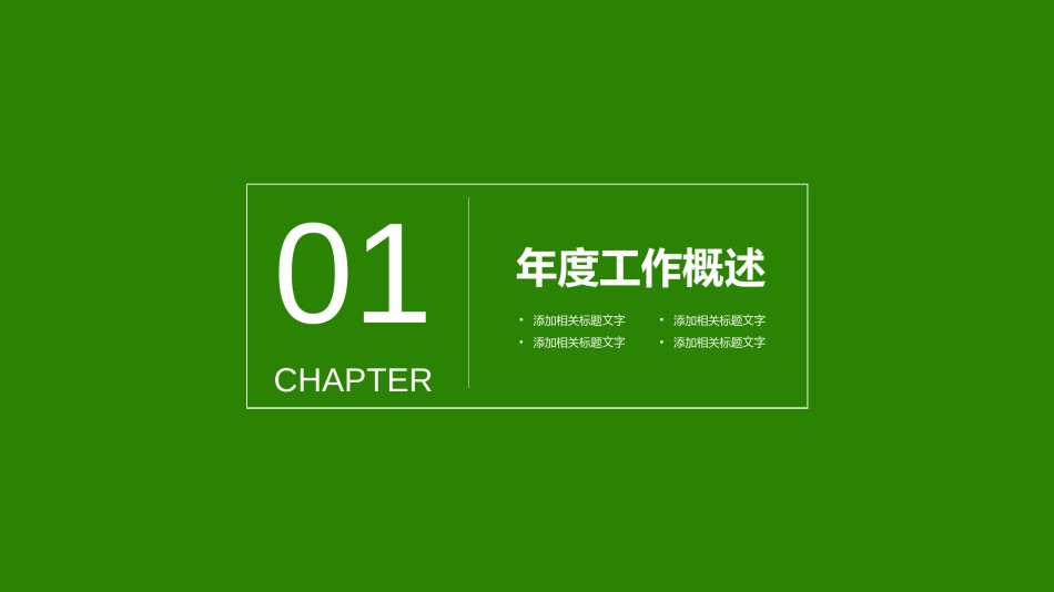 经典PPT模板 (35).pptx_第3页