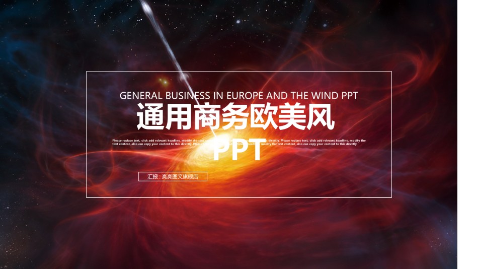 经典PPT模板 (36).pptx_第1页