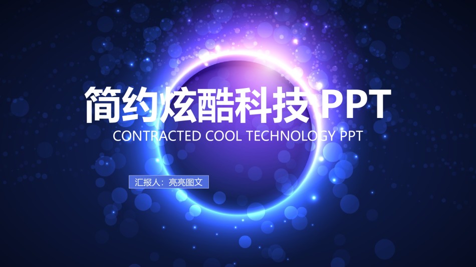 经典PPT模板 (37).pptx_第1页