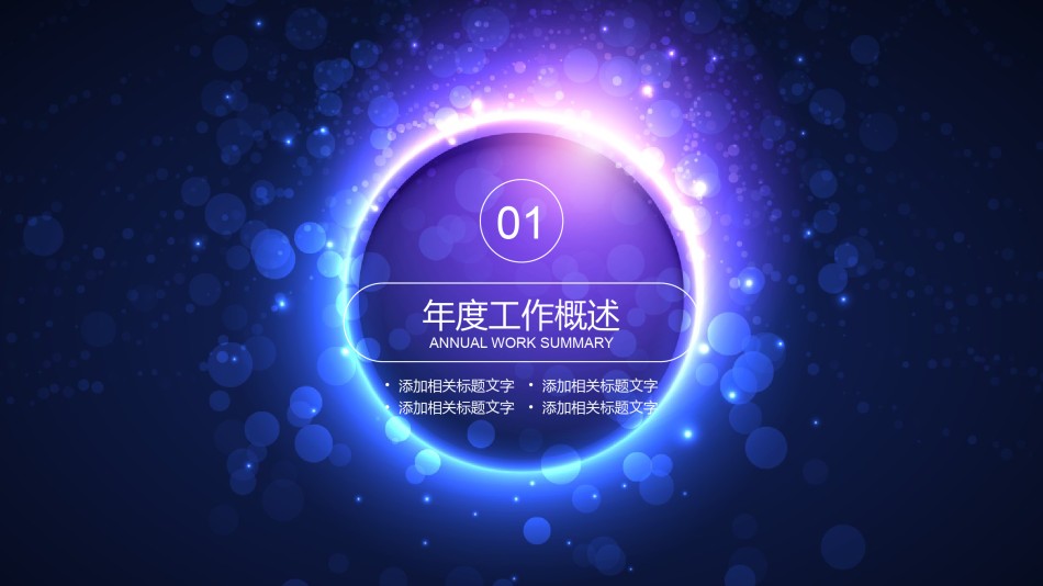 经典PPT模板 (37).pptx_第3页