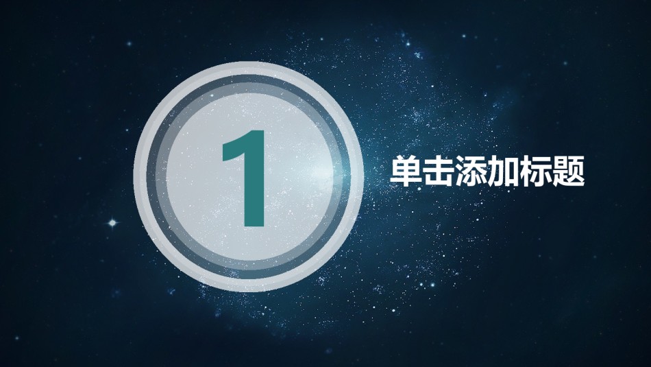 经典PPT模板 (1).pptx_第2页