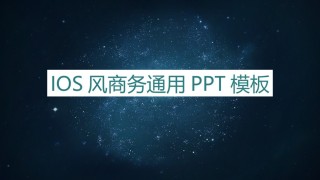 经典PPT模板 (1).pptx