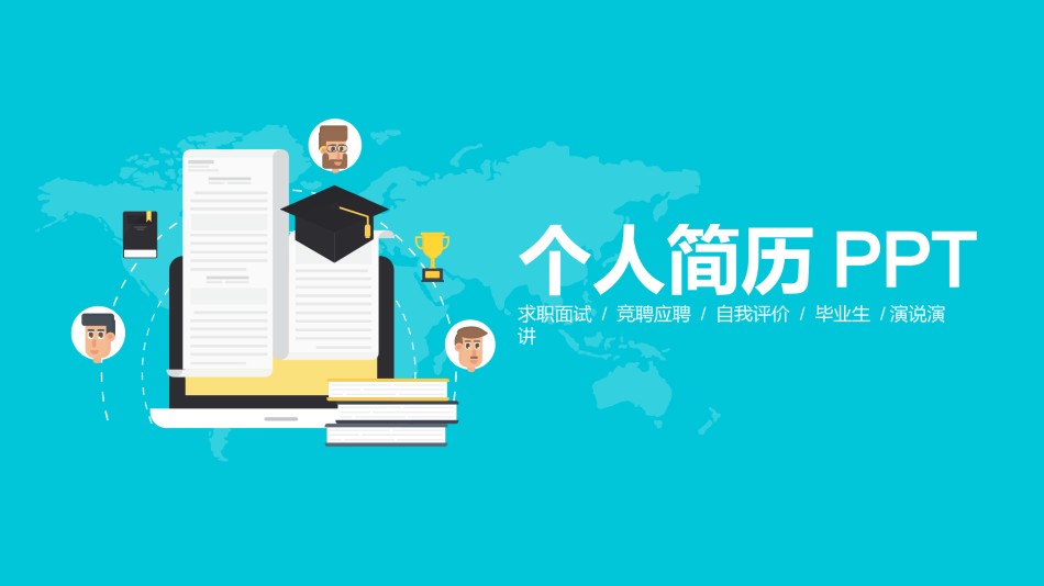 经典PPT模板 (2).pptx_第1页