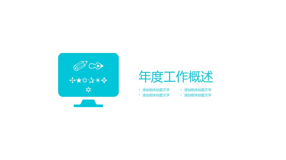 经典PPT模板 (2).pptx_第3页