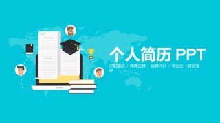 经典PPT模板 (2).pptx