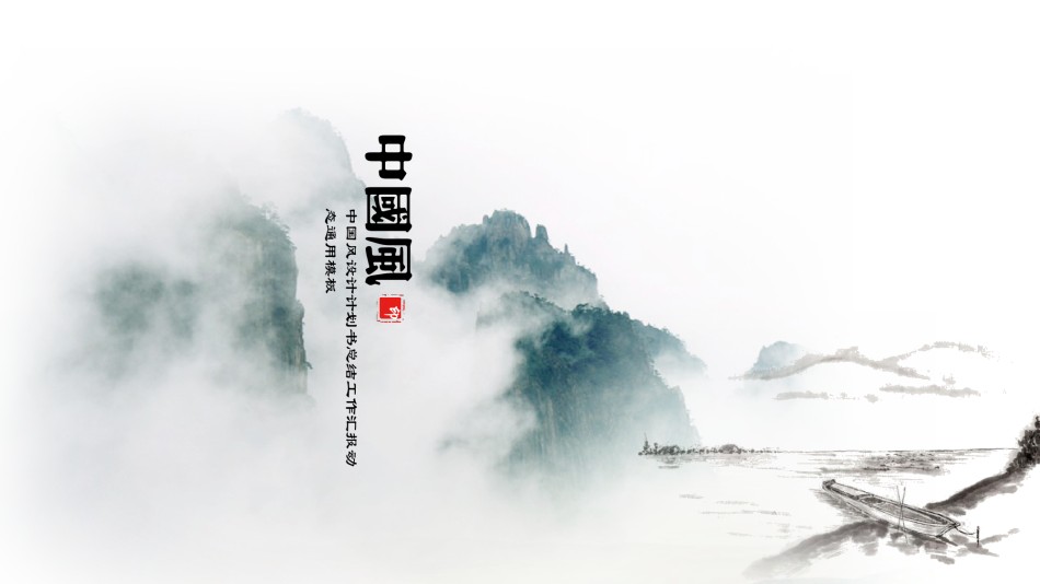 经典PPT模板 (3).pptx_第1页