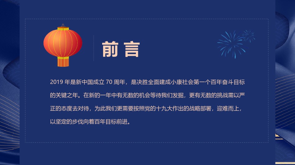 国庆PPT模板 (73).pptx_第2页