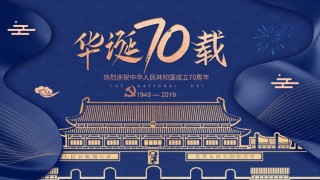 国庆PPT模板 (73).pptx