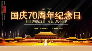 国庆PPT模板 (17).pptx