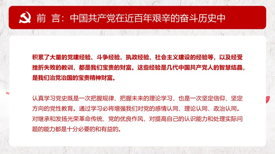 国庆PPT模板 (52).pptx_第2页