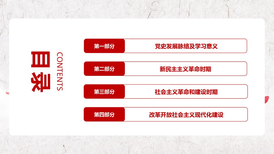 国庆PPT模板 (52).pptx_第3页