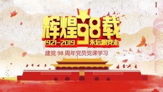 国庆PPT模板 (52).pptx