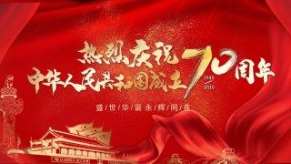 国庆PPT模板 (56).pptx