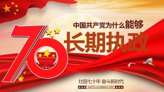 国庆PPT模板 (25).pptx