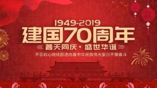 国庆PPT模板 (58).pptx