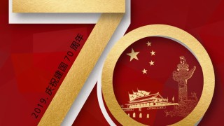 国庆PPT模板 (60).pptx