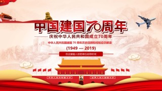 国庆PPT模板 (61).pptx