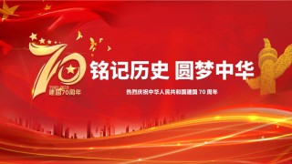 国庆PPT模板 (64).pptx