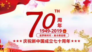 国庆PPT模板 (35).pptx