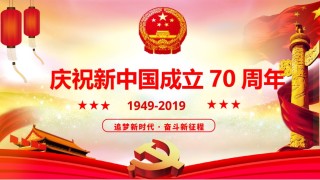 国庆PPT模板 (76).pptx