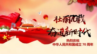 国庆PPT模板 (42).pptx