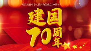 国庆PPT模板 (43).pptx